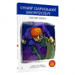 Собор Паризької Богоматері