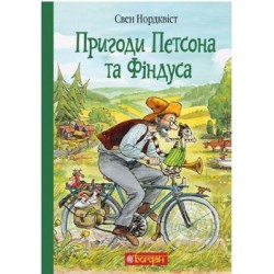 Пригоди Петсона та Фіндуса