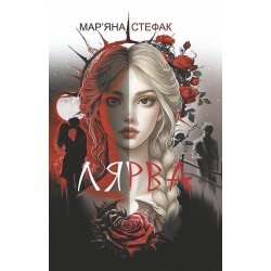 Лярва