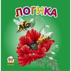 Карамелька: Логика (рус)