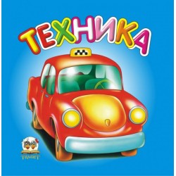 Карамелька: Техника (рус)