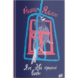 Як дві краплі води