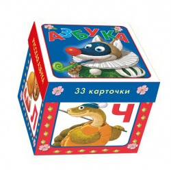 Чарівна скринька: Азбука