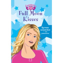 Lovestories 4 Girls вып.1: Full Moon Kisses