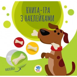 Обложка Серія: Книга аплікацій  Серія: Книга аплікацій