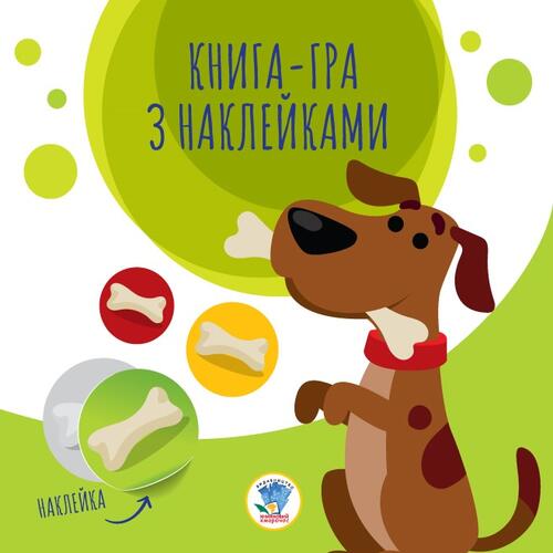Обложка Серія: Книга аплікацій  Серія: Книга аплікацій