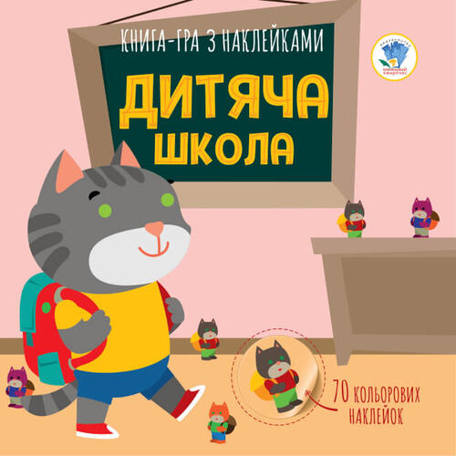 Обложка Серія: Книга аплікацій  Серія: Книга аплікацій