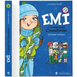 Емі і Таємний Клуб Супердівчат. Книга № 06. Сніговий патруль