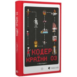 Кодер країни ОЗ