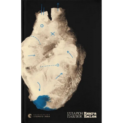 Книга Еміля