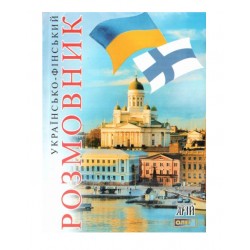Українсько-фінський розмовник