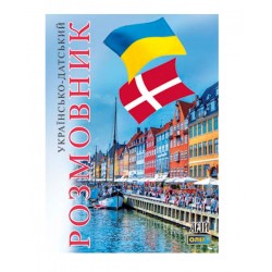 Українсько-датський розмовник