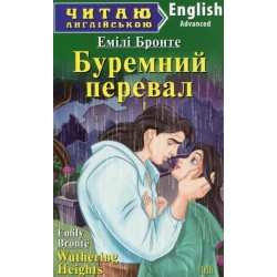 Обложка Буремний перевал Буремний перевал
