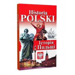 Historia Polski. Історія Польщі