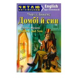 Домбі й син / Dombey and Son