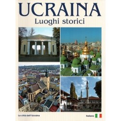 Україна. Історичні місця
