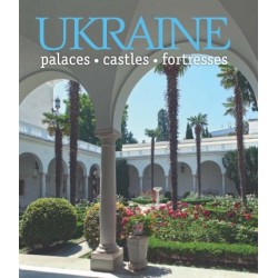 Україна. Палаци, замки та фортеці