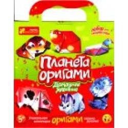 Планета орігамі 