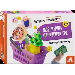 Моя перша фінансова гра. Ідемо до магазину. Купуємо продукти (Укр)