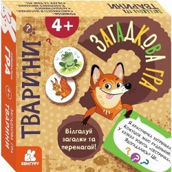 Загадкова гра. Тварини (Укр)