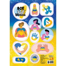 Обложка Стікери MADE IN UKRAINE. З Україною в серці (УА) Стікери MADE IN UKRAINE. З Україною в серці (УА)