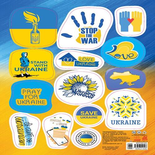Обложка Стікери MADE IN UKRAINE. I am Ukrainian (УА) Стікери MADE IN UKRAINE. I am Ukrainian (УА)