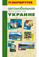 Путівник 
