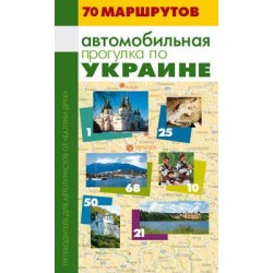 Путівник 