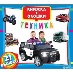 Книжка+окошки: Техника