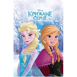 Крижане серце