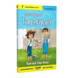 Англійська білінгва. Пригоди Тома Соєра / Adventures of Tom Sawyer