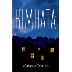 Кімната