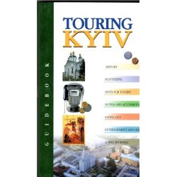 Путівник 