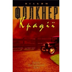 Крадії