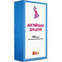 450 карток Англійська для дітей One Wise Present