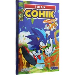 Їжак Сонік. Том 1. Наслідки