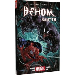 Веном Том 3. Злиття