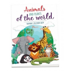 Дитячий простір. Тварини і рослини світу / Animals and plants of the world (укр)