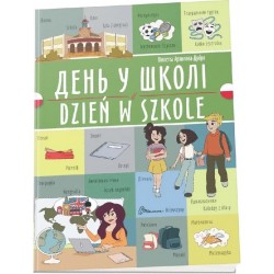 Білінгви. День у школі/ Dzień w szkole (Українсько-польська)
