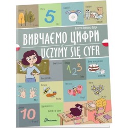 Білінгви. Вивчаємо цифри / Uczymy się cyfr (Українсько-польська)